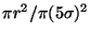 $\pi r^2/ \pi(5\sigma)^2$